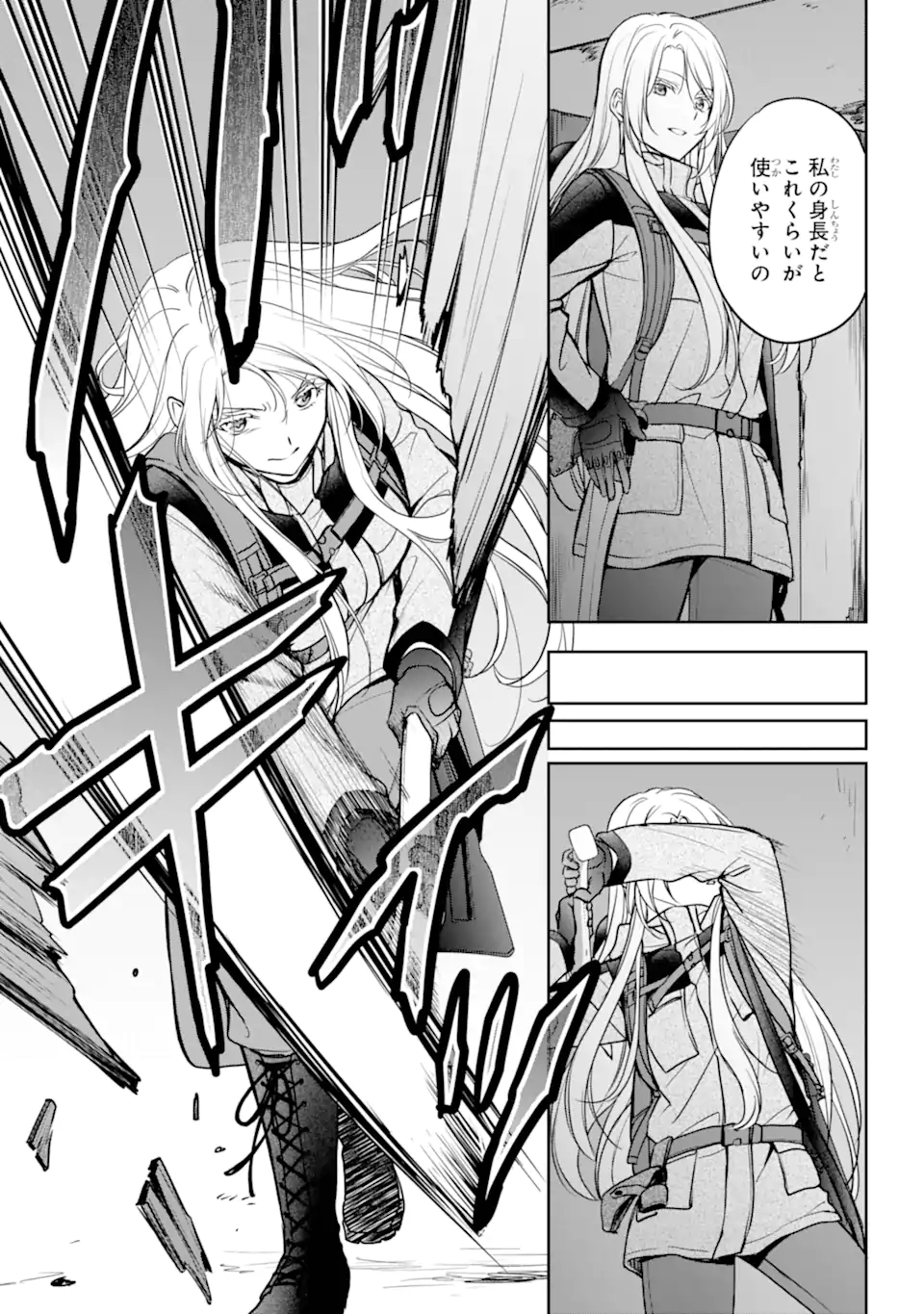 Ura Sekai Picnic - Chapter 77.2 - Page 2
